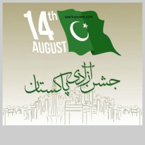 14th August 